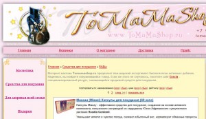товары для беременных