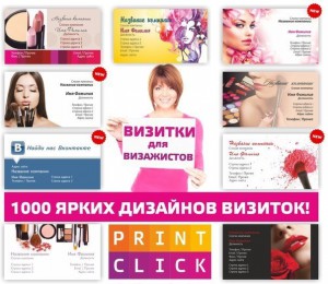 Бизнес-этикет