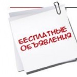Преимущества совершения покупок и продаж на доске бесплатных объявлений UBU