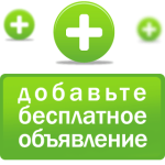 Показатель эффективности бесплатных объявлений в интернете продолжает расти 