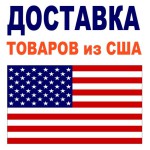 Теперь ваши покупки из США будут наверняка доходить до адресата 