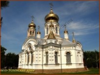 Правильное устремление