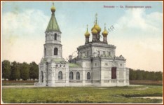 Смена времен