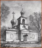 Трагический конфликт